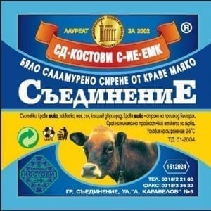 СИРЕНЕ СЪЕДИНЕНИЕ КРАВЕ ВАКУУМ